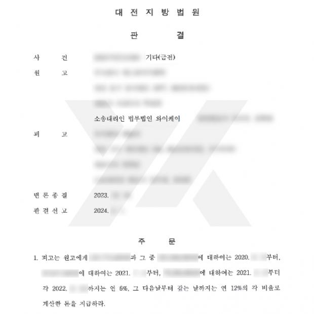 [민사·행정 / 용역대금] 태양광 용역대금 전액 승소 이끈 사례